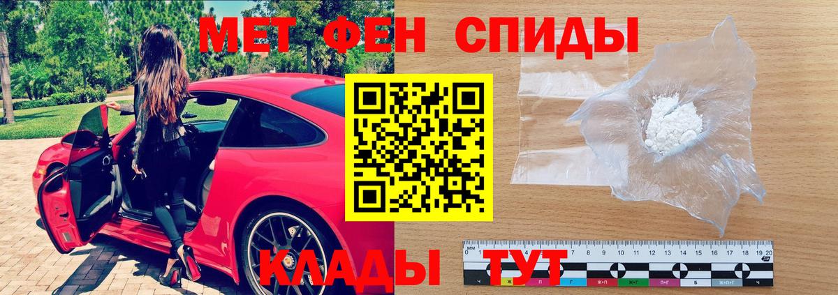 АМФЕТАМИН Розовый Острогожск