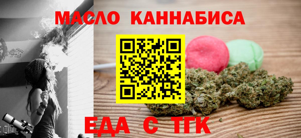 Cannafood марихуана  Вход с VPN  Острогожск 