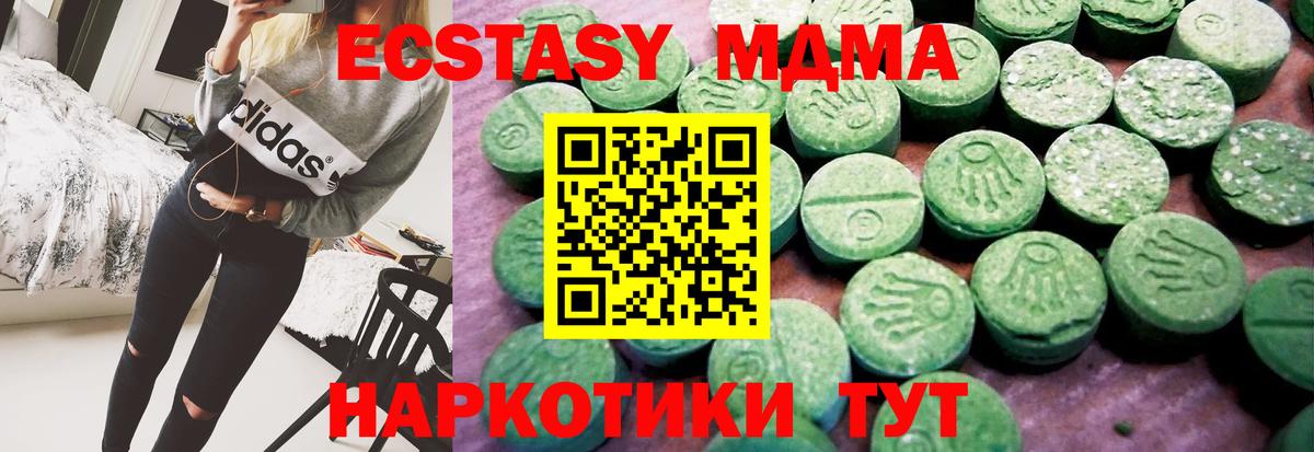 Экстази Punisher  наркошоп  Острогожск  Вход с VPN  Экстази 