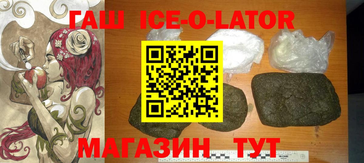 Острогожск  ГАШ Premium  Вход с VPN  Гашиш гарик 