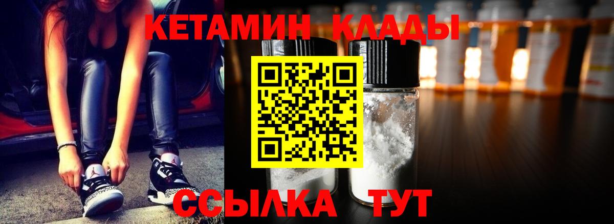 Кетамин ketamine Острогожск