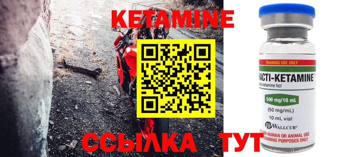 КЕТАМИН VHQ  Вход с VPN  Кетамин VHQ  Острогожск 