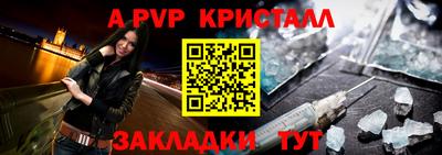 apvp Ставрополь