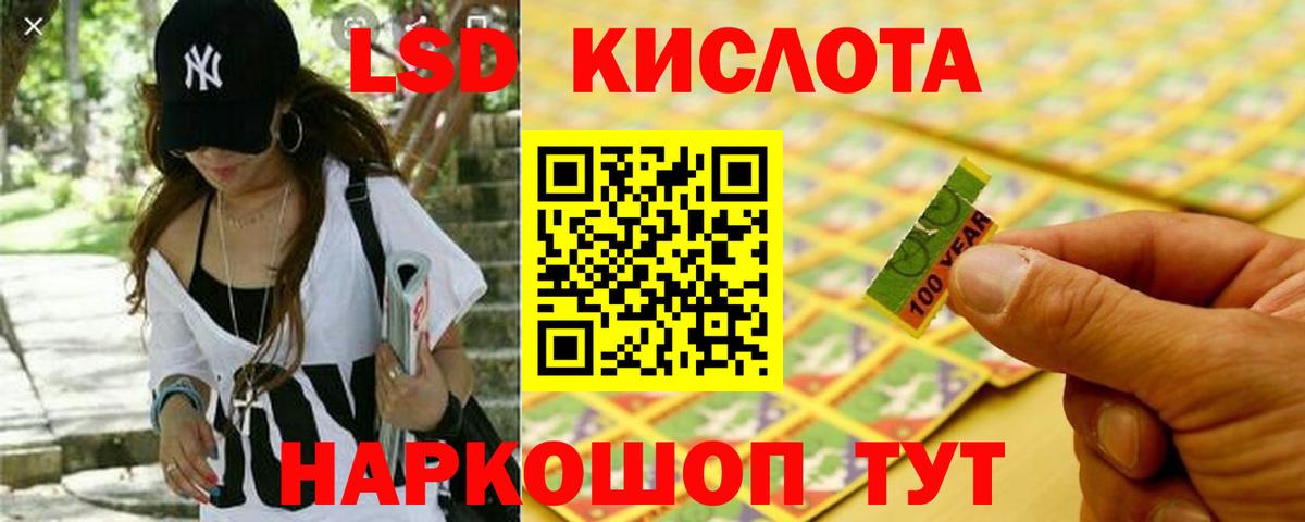 Острогожск  LSD-25 экстази кислота  LSD-25 экстази  Вход с VPN 