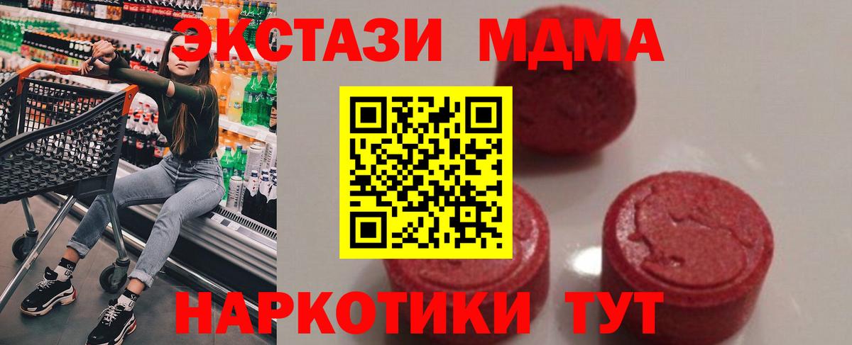 МДМА crystal Острогожск