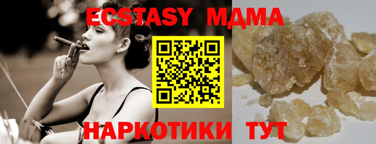МДМА crystal  Вход с VPN  Острогожск  MDMA молли 