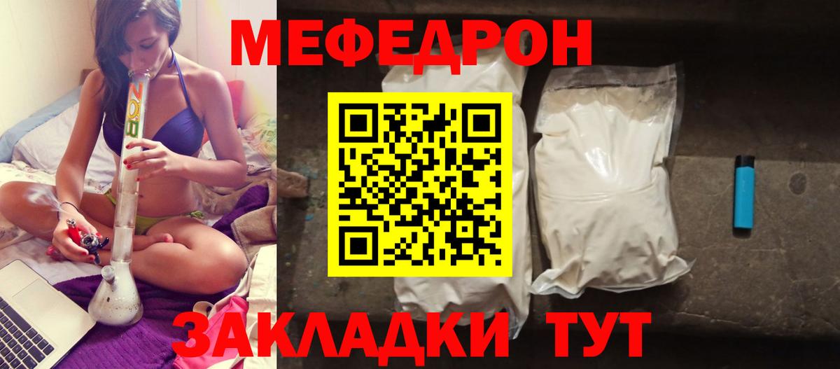 Меф мяу мяу мука Острогожск