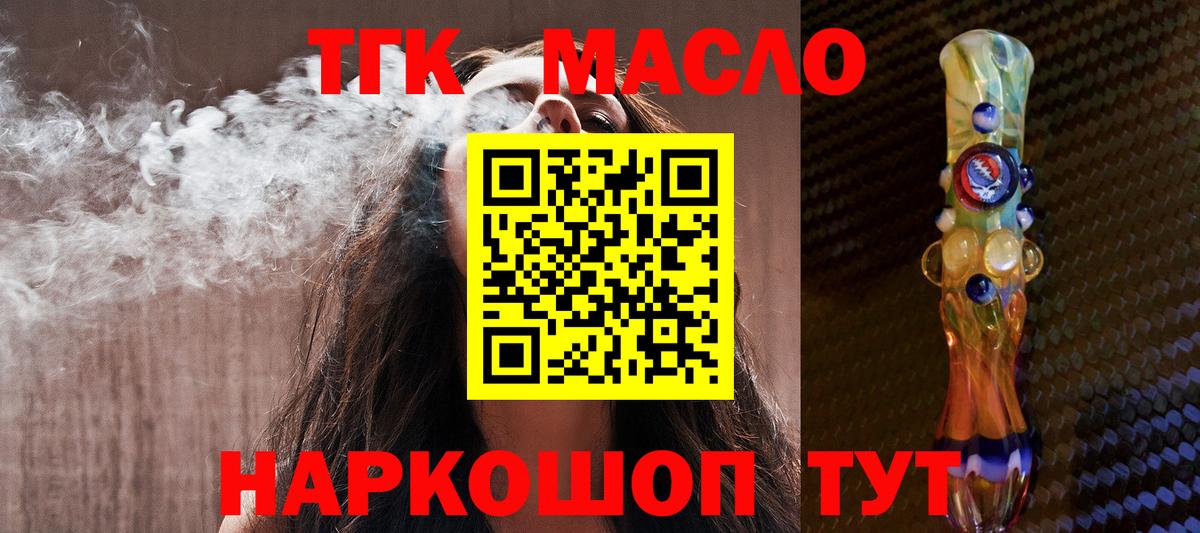Дистиллят ТГК вейп с тгк  Вход с VPN  Острогожск  Дистиллят ТГК Wax 