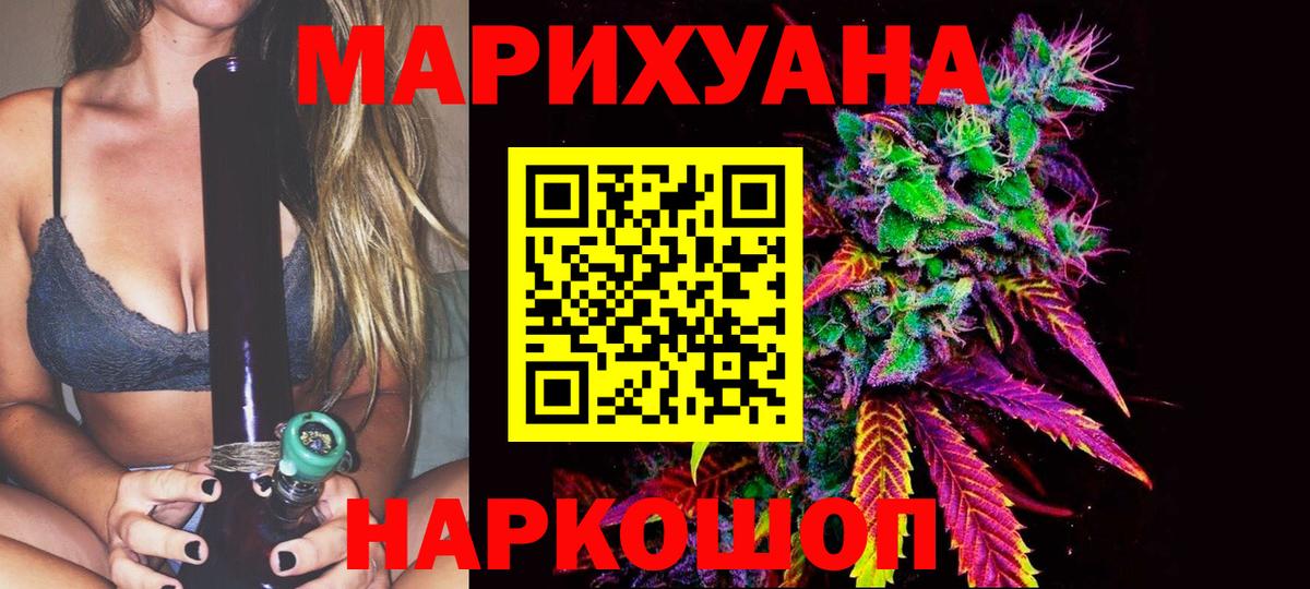 Острогожск  Каннабис ГИДРОПОН  Конопля гибрид  Вход с VPN  МАРИХУАНА гибрид 